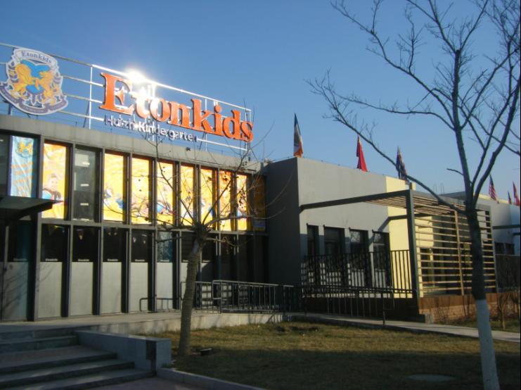 天津万科东丽湖伊顿双语幼儿园怎么收费-伊顿