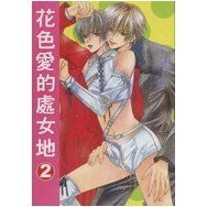 <em>花色处女地</em>_360百科