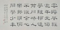 书法《春日偶成》