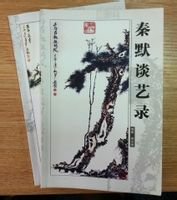 <em>秦默</em> 学术作品_<em>秦默</em>画馆_新浪博客