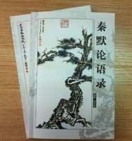 <em>秦默</em> 学术作品_<em>秦默</em>画馆_新浪博客