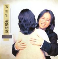 <em>张雨生</em>_360百科