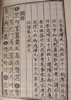 今存《广陵散》曲谱,最早见于明代朱权编印的