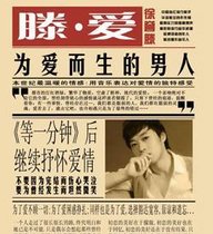 滕.爱_<em>滕姓女孩</em>名字_等一分钟_那一年那一天徐