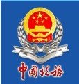 天津市国家税务局