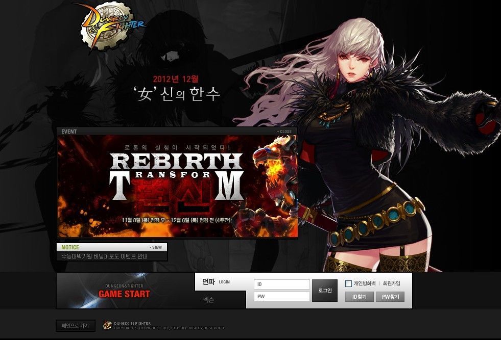 女鬼剑士_360百科