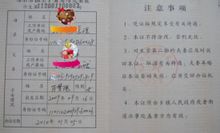 已领<em>了独生子女证</em>,想生<em>二胎</em>怎么办?_法律_胖人