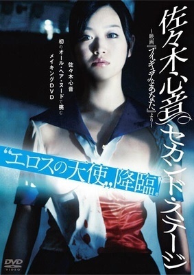 《<em>人形少女</em>》改编自曾执导《裸体之夜》