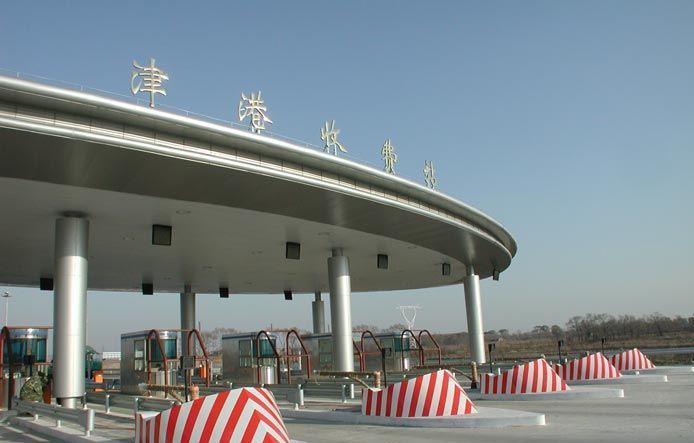 津晋高速公路(天津东段)起点为津港公路距外环