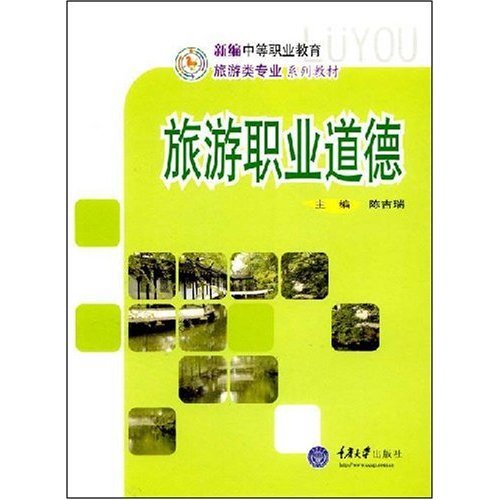 职业道德的特征有_职业道德有哪些特征_职业