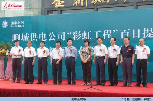 三河供电局电话_供电局收入(2)