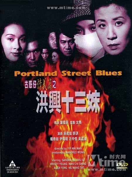 <em>洪兴十三妹</em>_洪兴十三妹电影图片_<em>洪兴十三妹演员表</em>