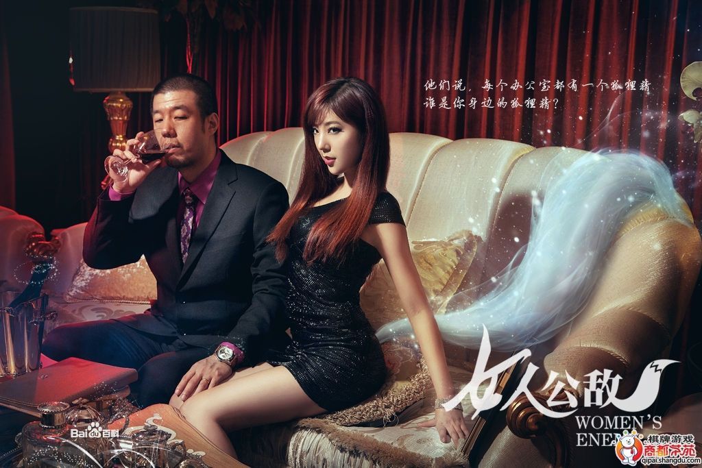 《女人公敌》孙小美赵奕欢服装搭配(组图)