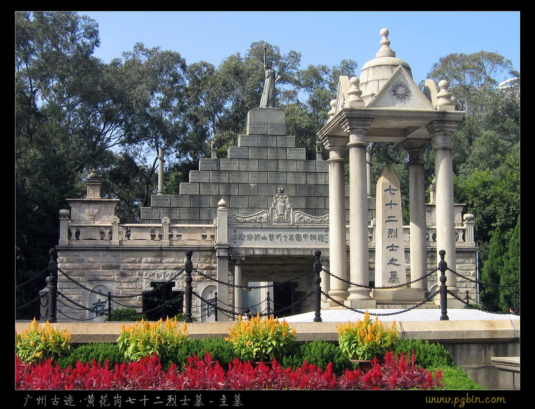 站在黄花岗陵园的门口_站在黄花岗陵园的门口_站在的门口作文