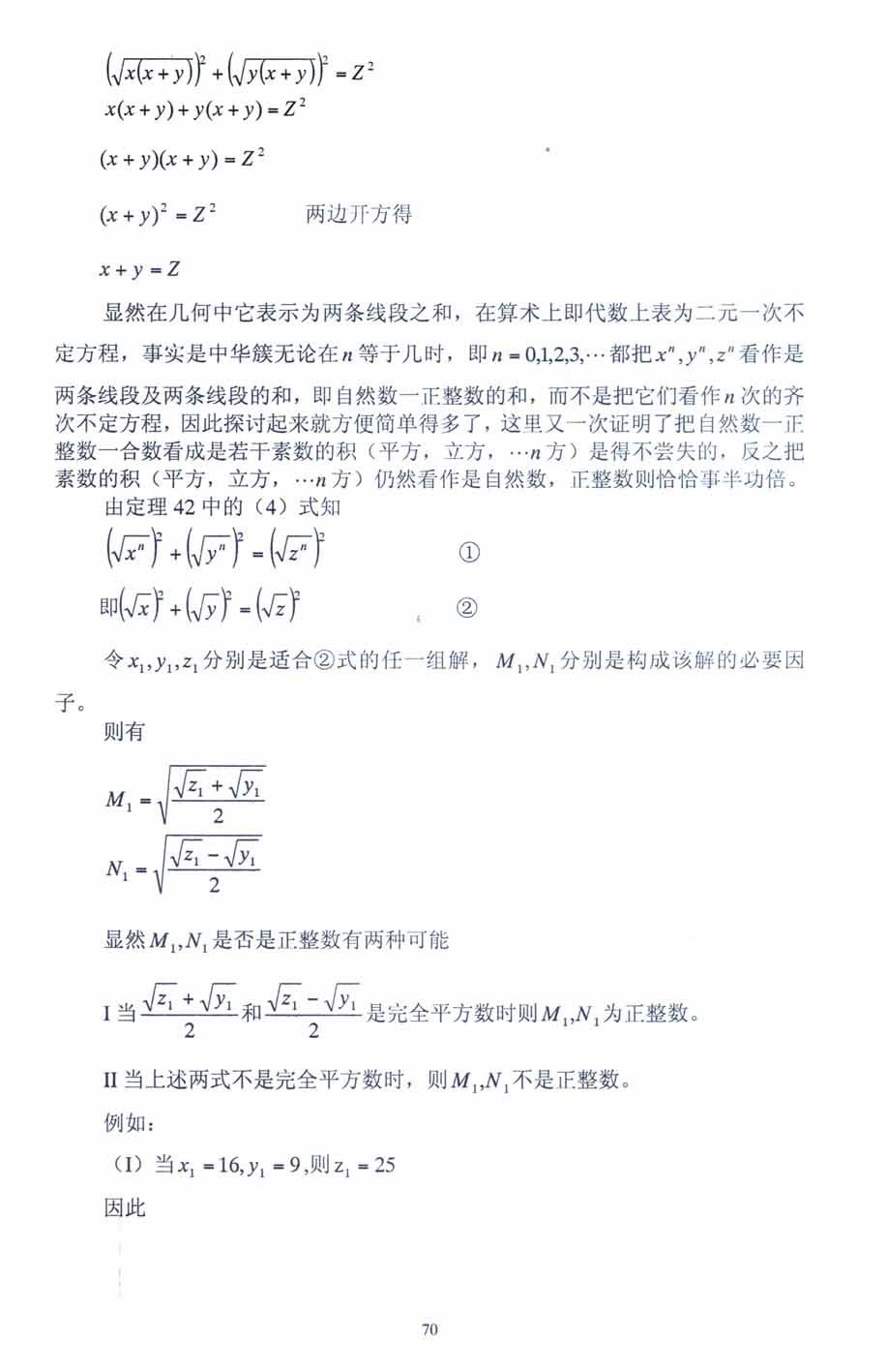 素数定理的证明_素数是什么有那些_证明素数有无穷多个