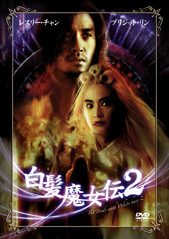 <em>姬无双白发魔女_姬无双</em>连体是怎么回事_白发