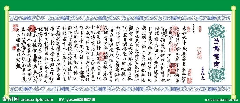 兰亭集序_360百科