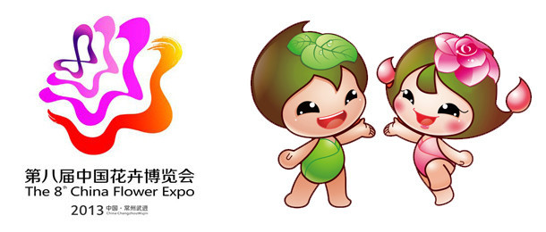 会徽:蝶恋花 吉祥物:和和 美美