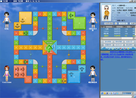 编辑本段网络飞行棋