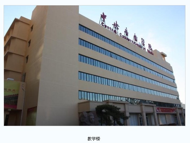 上海中医药大学,南开大学