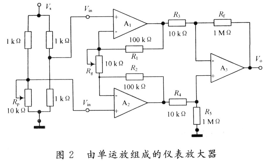 由3个通用型运放lm741组成三运放仪表放大