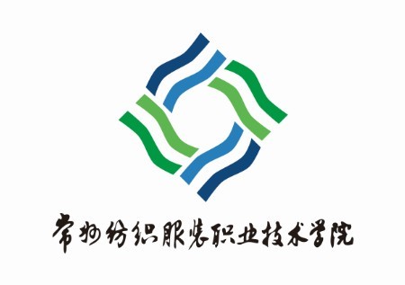 常州纺织服装职业技术学院